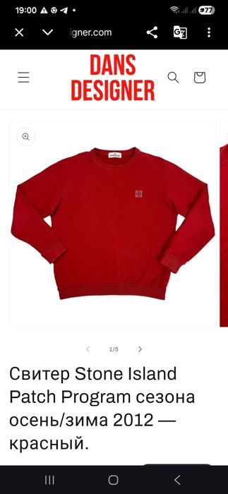 Червона толстовка без утеплення Stone Island L