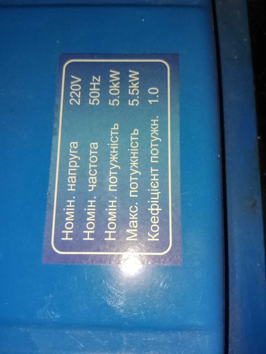 Дизельний генератор 5 квт Forte FGD6500E3