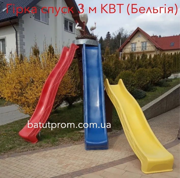 Топ продажів! Гірка спуск 3 м. KBT Бельгія, навантаження до 70 кг
