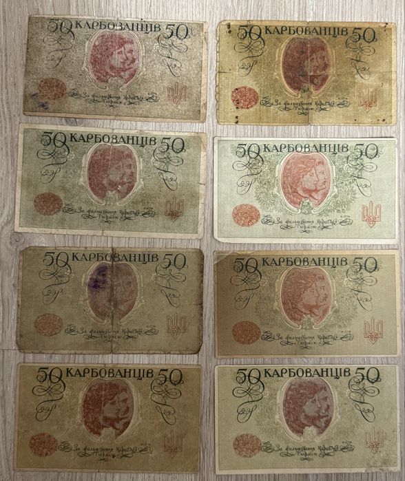 ФАЛЬШИВКИ 1918 року 50 карбованців УНР