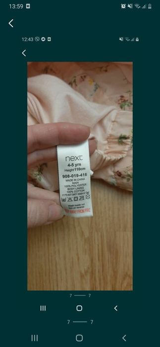 Вітровка на дівчинку Next