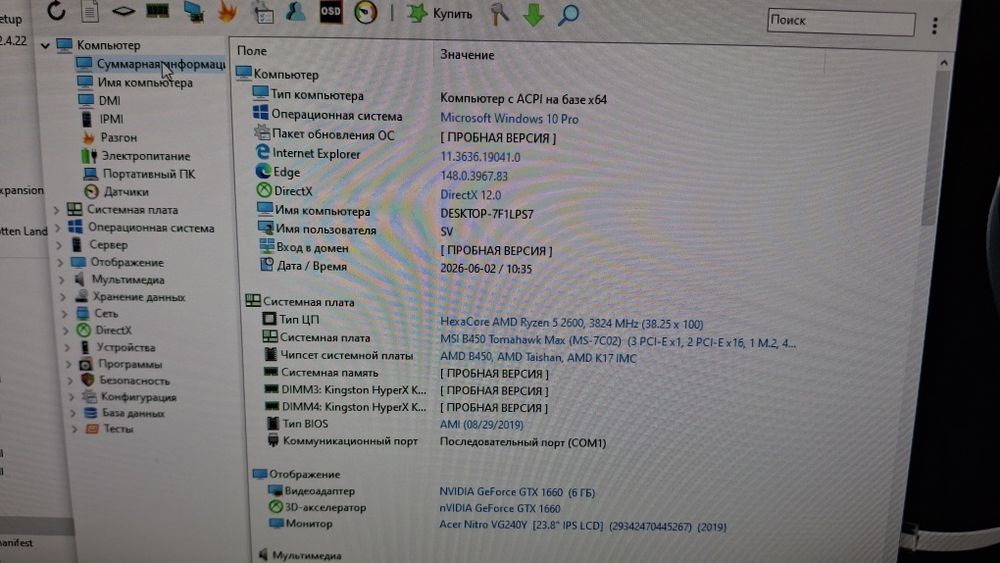 Комп'ютер в зборі . На AMD RyZEN 2600 , gtx 1660 6Gb, RAM:16Gb ROM 1Tb