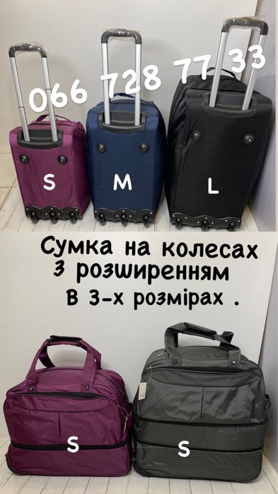 Сумка на колесах (синя,чорна,фіолетова,сіра( .Валізи .)