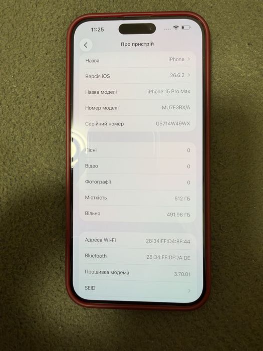 iPhone 15 Pro Max 512  ГБ Natural Titanium