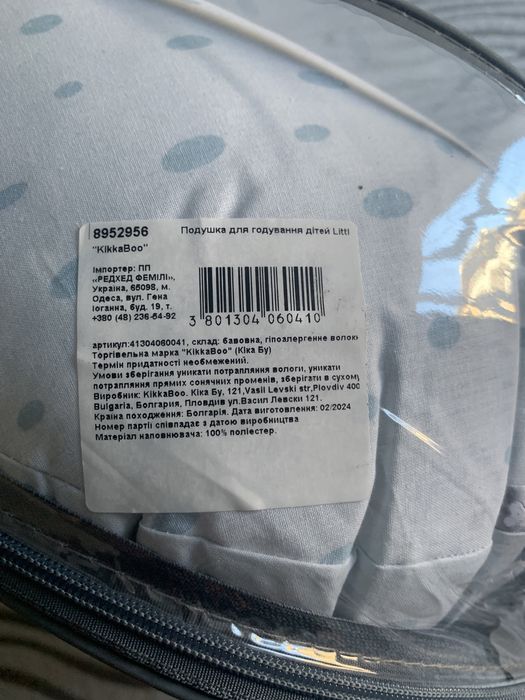 Подушка для годування KikkaBoo