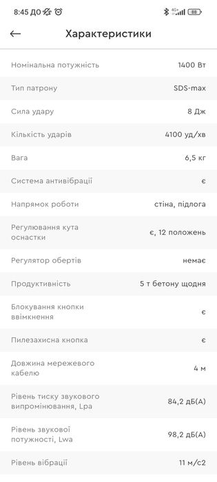 Оренда відбійного молотка
