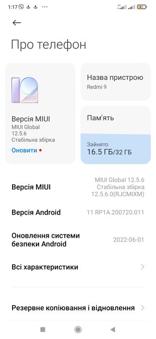 Продам Редмі 9 NFC