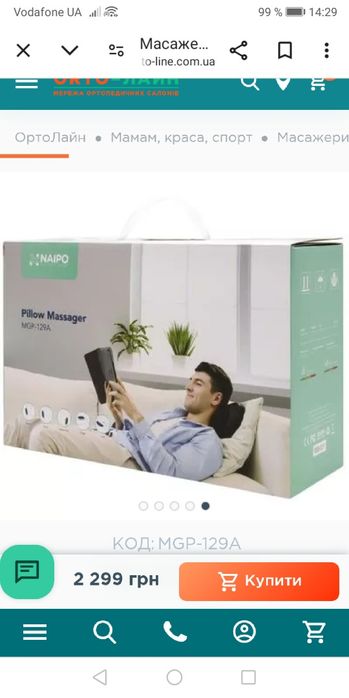 Продам электромассажер NAiPO MGP129A