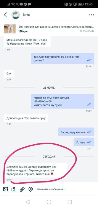 Білі колготи для дівчинки,дитячі колготки,белые колготы для девочки