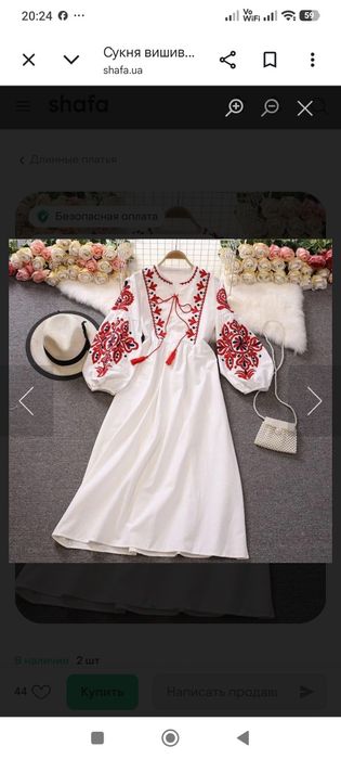 Сукня вишиванка для свят