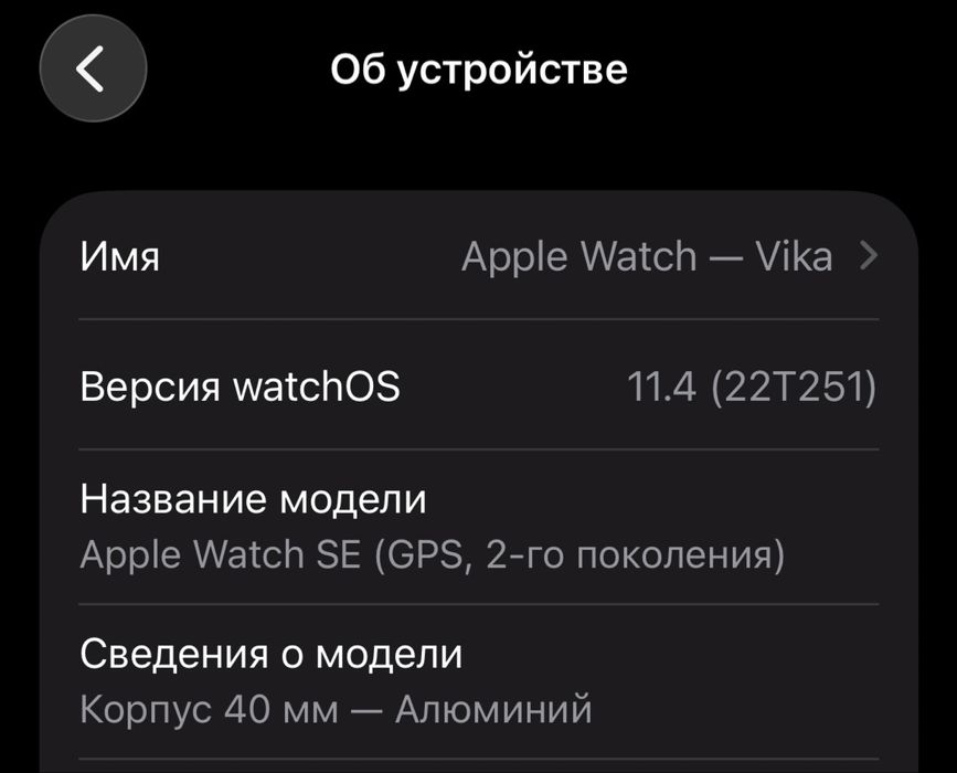 Apple Watch SE (GPS, 2-го поколения) без гарантии