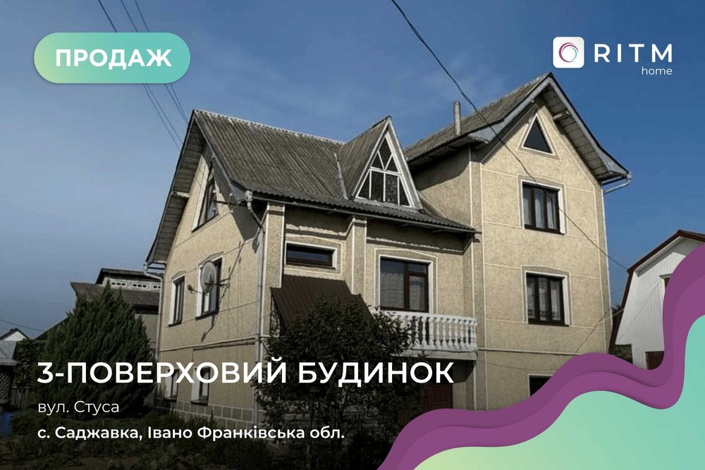 Будинок  с. Саджавка, Коломийський район