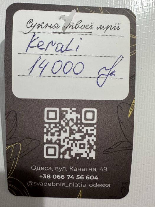 Весільна сукня 10 000грн.