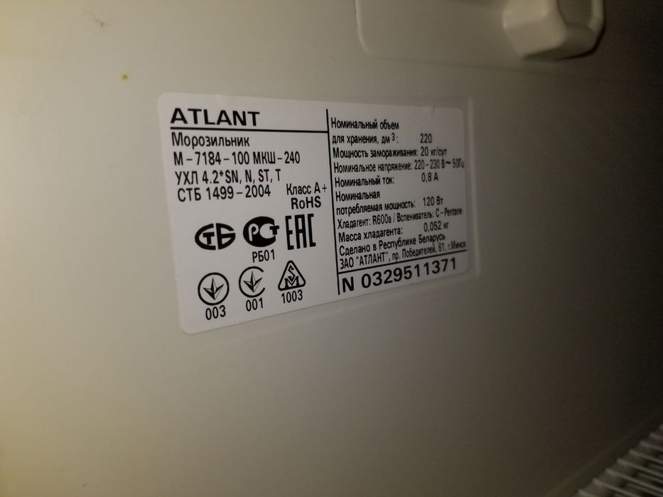 Холодильник,морозильная камера,морозилка