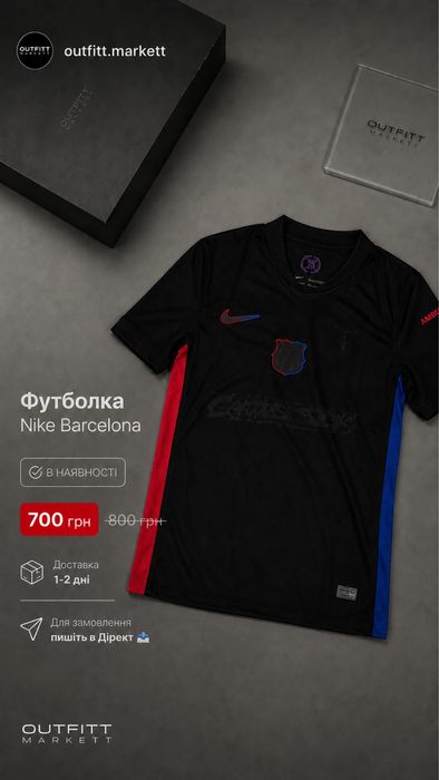 Футболка Nike Barcelona x Travis Scott