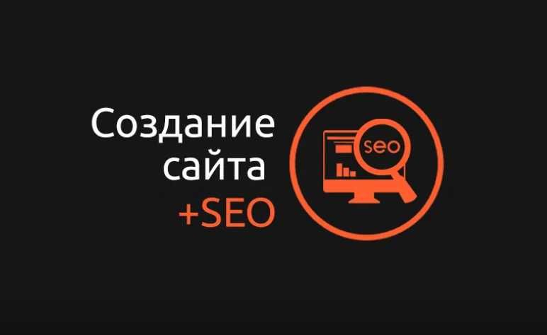 Создание сайтов под ключ/Разработка сайтов/Реклама сайтов/Продвижение