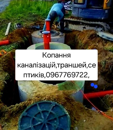 Земляні роботи,Київська область