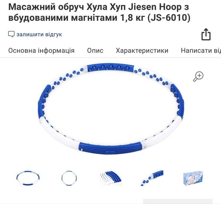 Масажний обруч Хула хуп з вбудованими магнітами