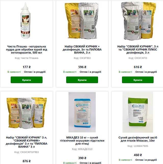 Свіжа Будка, 1 л - засіб для дезінфекції приміщень для собак