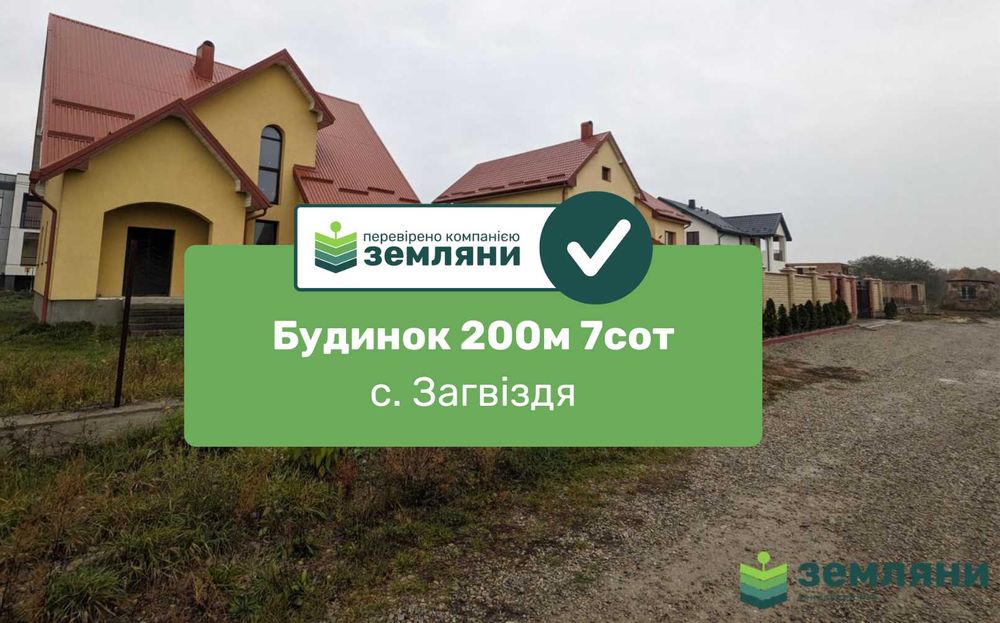 Продається будинок, проєкт "ВИШНЯ" 200м2 с.Загвіздя (4)