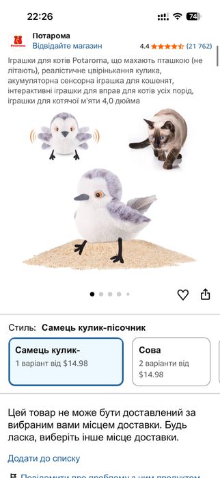 Розумна іграшка для котів Migipaws Пташка що махає крилами Нова