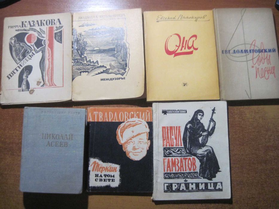 Книги Поезія Поэзия. Радянська і зарубіжна. Зменшений формат