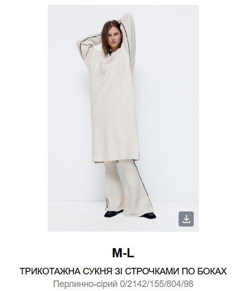 Сукня трикотажна, р M-L. Zara