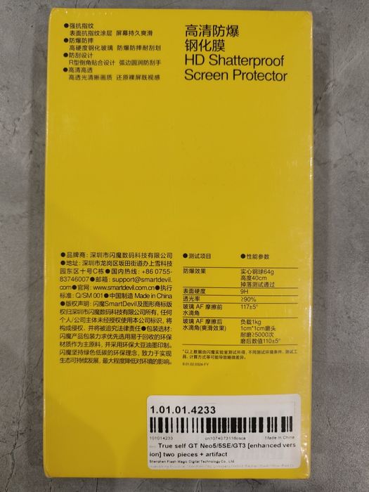 Защитное стекло Smart Dewil для Realme GT Neo 5 и  Realme GT3