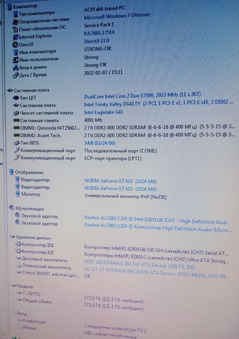 Компьютер , системный блок Nexlink