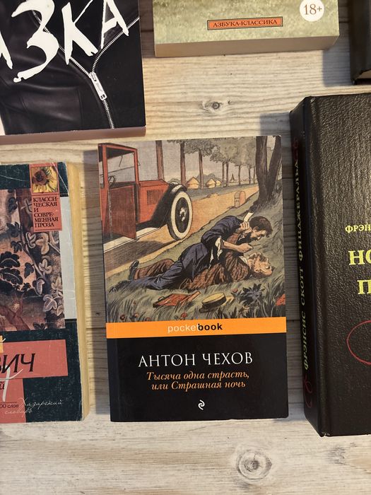 А.П. Чехов. Тысяча одна страсть или страшная ночь
