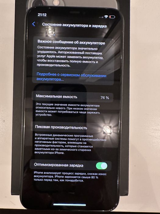 Iphone 11 pro max 256 первый владелец