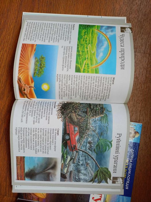 Дитяча енциклопедія МАХАОН . Жива книга Алгебра 7-9 кл.