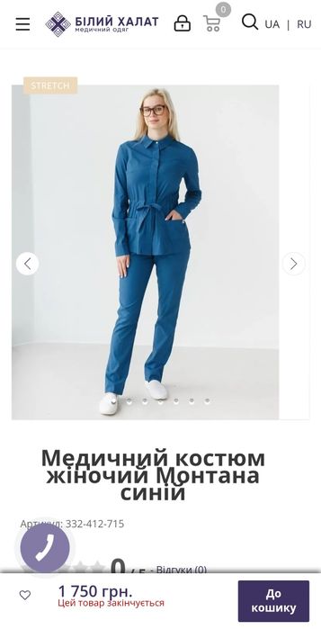 хірургічний костюм
