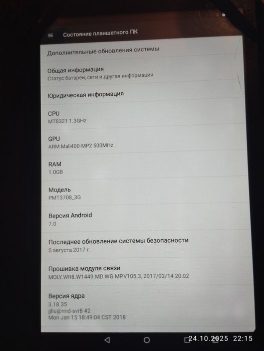 Продам планшет Prestigio