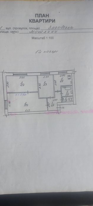 Продам 3 кімнатну квартиру .