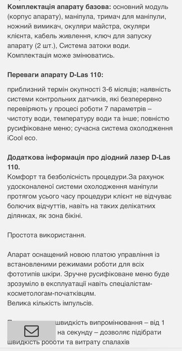 Диодный лазер Medicalaser