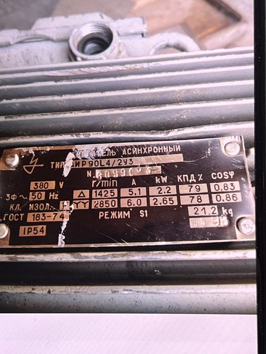 Асінхронний двигун