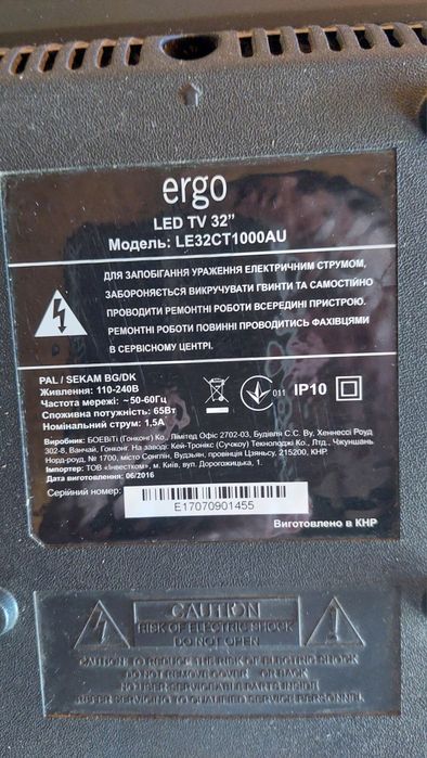 Телевізор ерго ergo 32 led