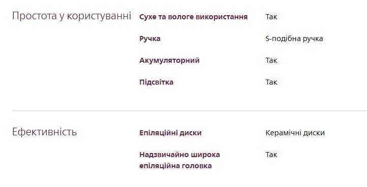 Епілятор Philips BRE740/10