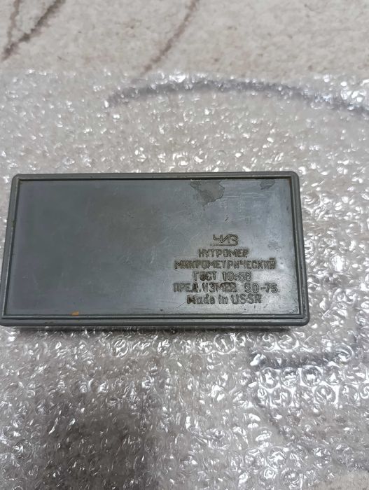 Нутромер НМ50-75