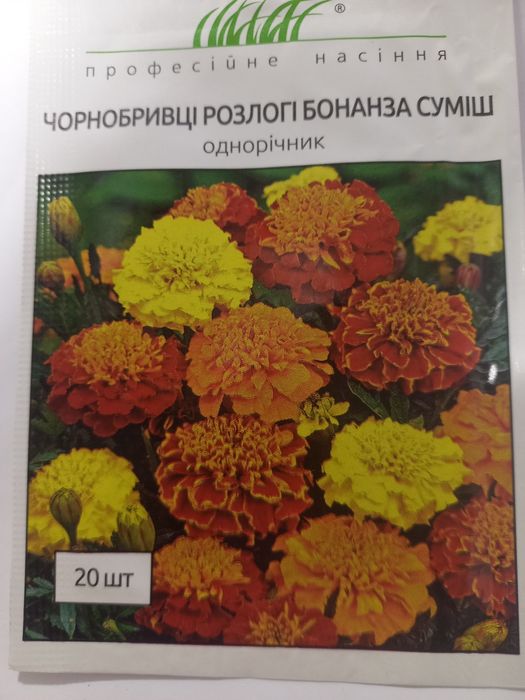 Насіння квітів фасоване