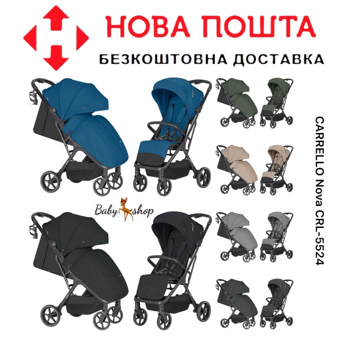 Прогулянкова коляска CARRELLO Atom S CRL-5526 Magia CRL-5555 Atom M