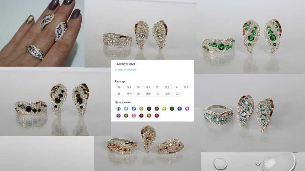 Срібні прикраси з золотом Каблучки Серебряные украшения Сережки Кольца