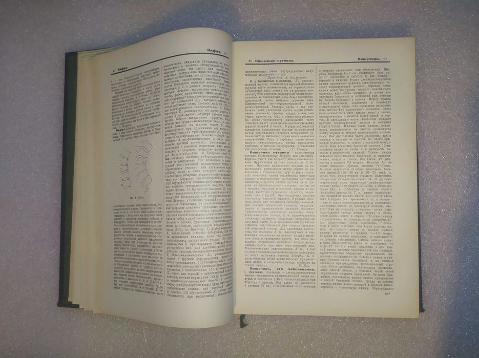 Малая энциклопедия практической медицины 3 том 1928 г.