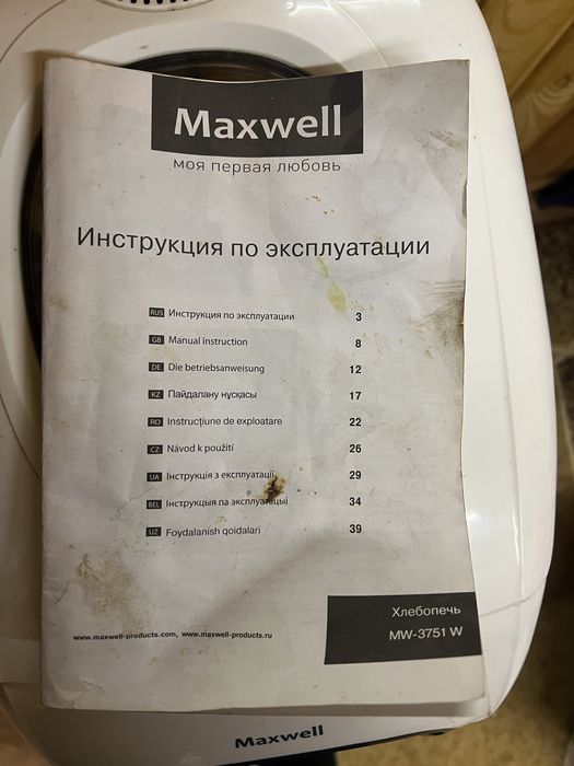 Хлібопічка Maxwell