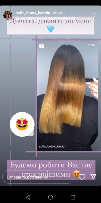 Шукаю моделей на відновлення волосся