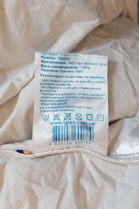 Ковдра IGLEN 140×205, гусячий пух, тепла