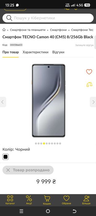 TECNO Camon 40 (CM5) 8/256Gb