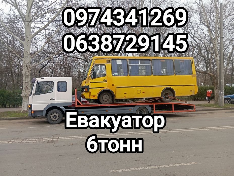 Эвакуатор  Кривое озеро/ Любашовка/ Евакуатор Криве- озеро траса е 95