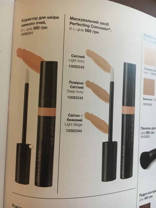Тональна основа СС крем Мері кей  mary kay